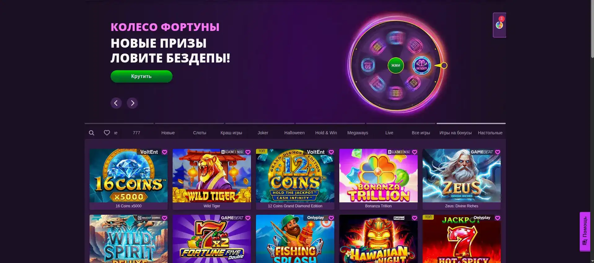 Плей Фортуна зеркало — вход в казино 2026